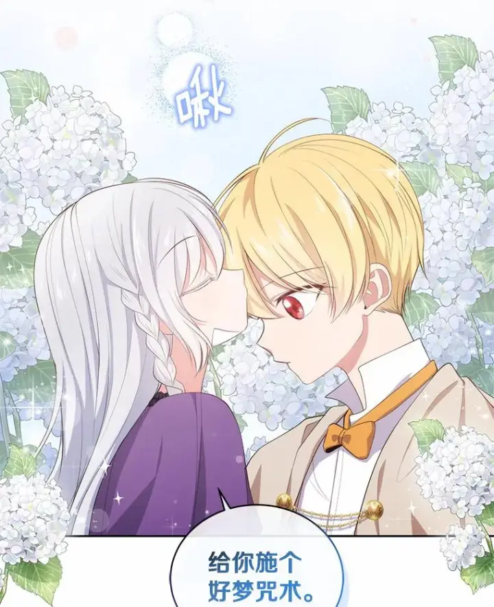 漫画《恶棍的宝贝女儿》8.相识第71张图