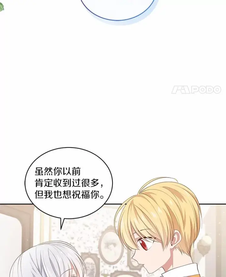漫画《恶棍的宝贝女儿》8.相识第72张图