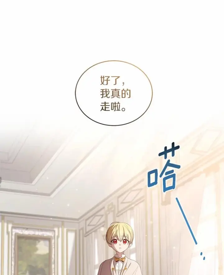漫画《恶棍的宝贝女儿》8.相识第74张图