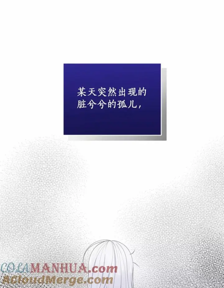 漫画《恶棍的宝贝女儿》8.相识第77张图
