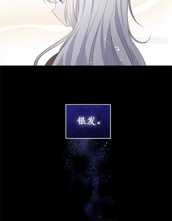 漫画《恶棍的宝贝女儿》8.相识第79张图