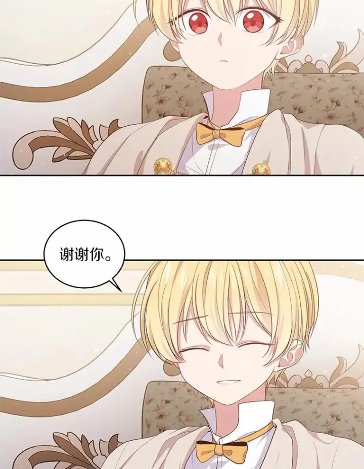 漫画《恶棍的宝贝女儿》8.相识第8张图