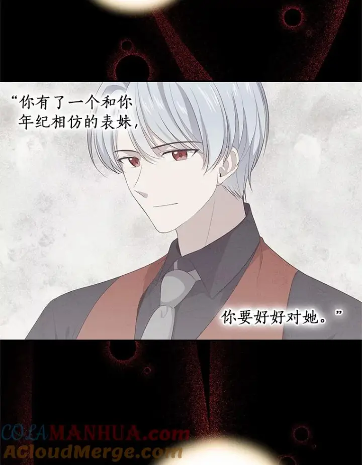 漫画《恶棍的宝贝女儿》8.相识第81张图