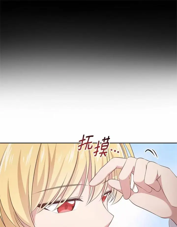 漫画《恶棍的宝贝女儿》8.相识第84张图