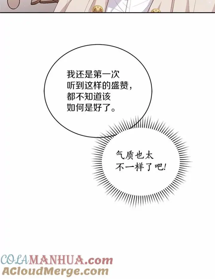 漫画《恶棍的宝贝女儿》8.相识第9张图