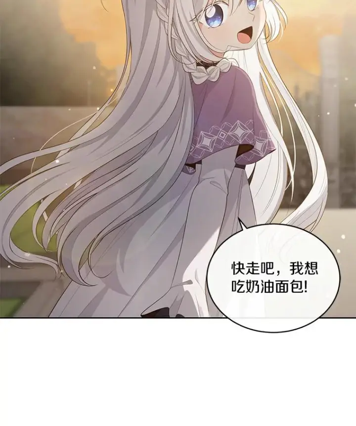 漫画《恶棍的宝贝女儿》8.相识第90张图