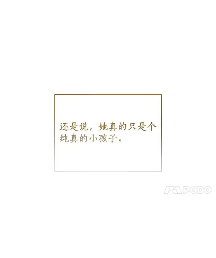 漫画《恶棍的宝贝女儿》8.相识第92张图