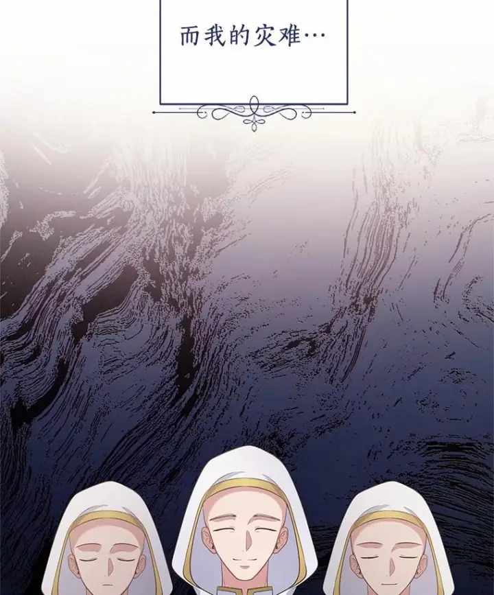 漫画《恶棍的宝贝女儿》8.相识第98张图