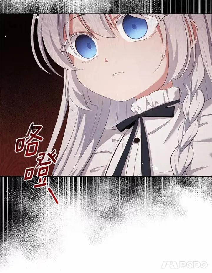 漫画《恶棍的宝贝女儿》9.刁难第11张图