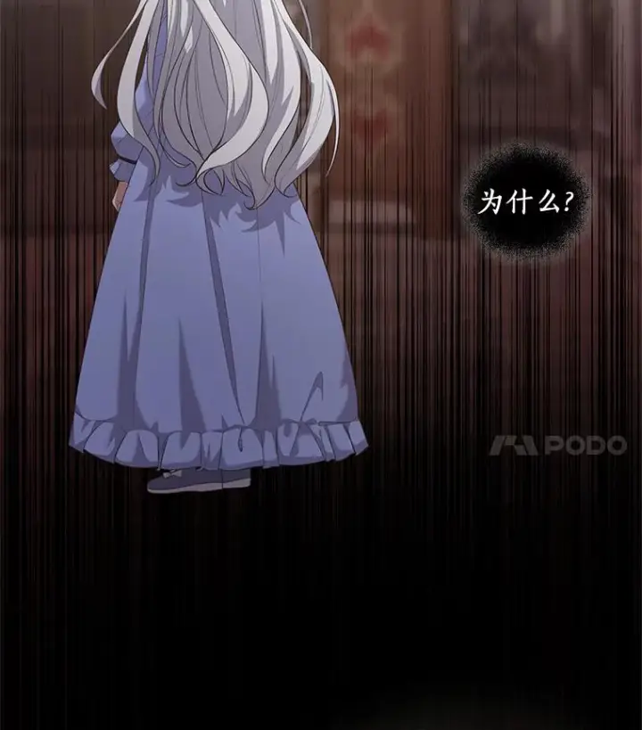 漫画《恶棍的宝贝女儿》9.刁难第14张图