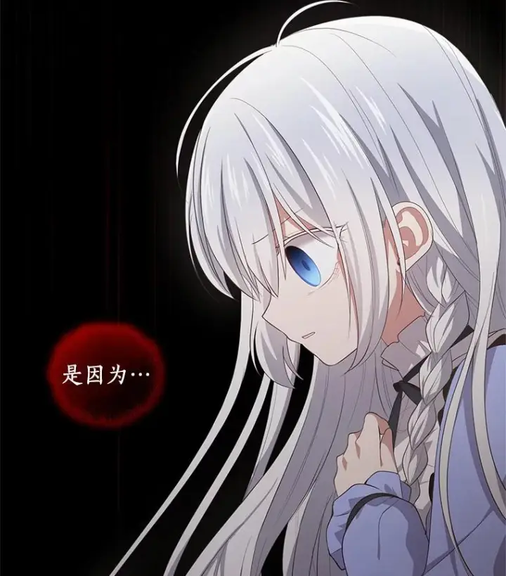 漫画《恶棍的宝贝女儿》9.刁难第15张图