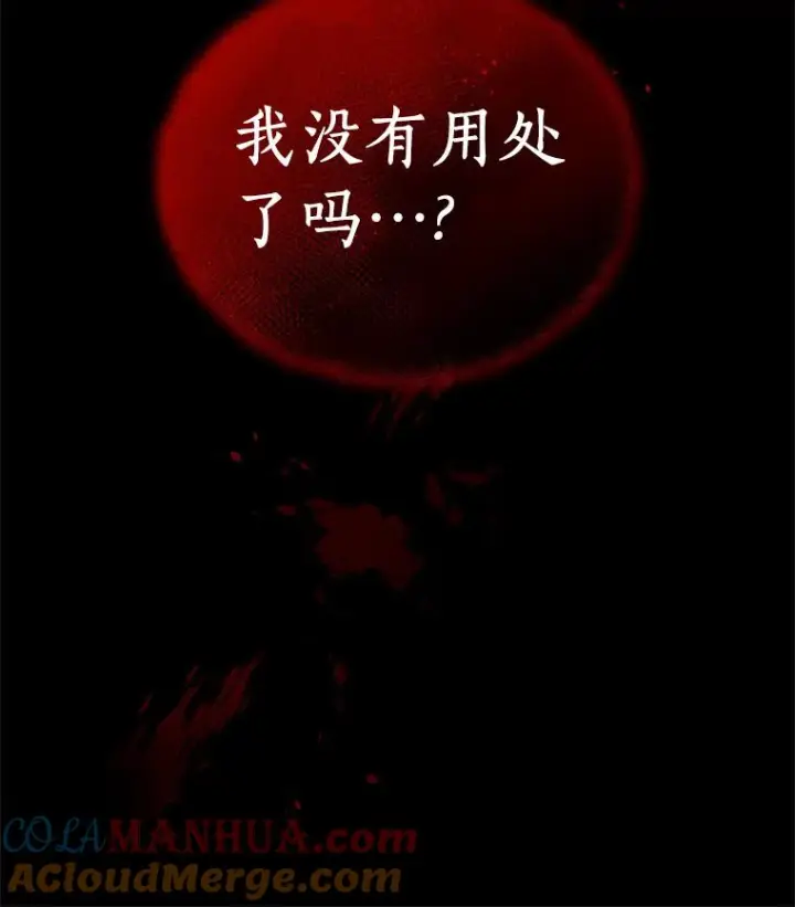 漫画《恶棍的宝贝女儿》9.刁难第17张图