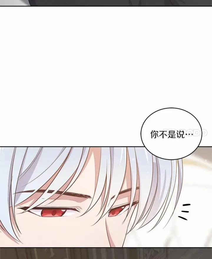 漫画《恶棍的宝贝女儿》9.刁难第22张图