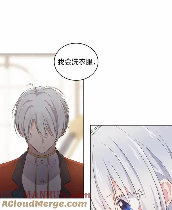漫画《恶棍的宝贝女儿》9.刁难第25张图