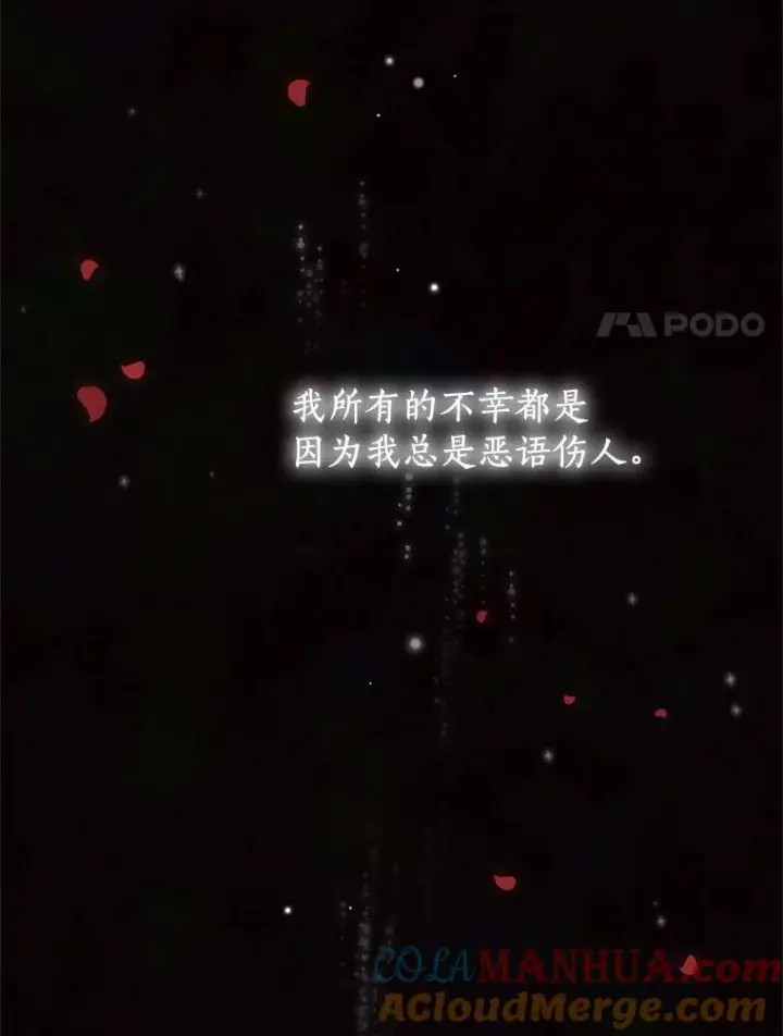 漫画《恶棍的宝贝女儿》9.刁难第29张图