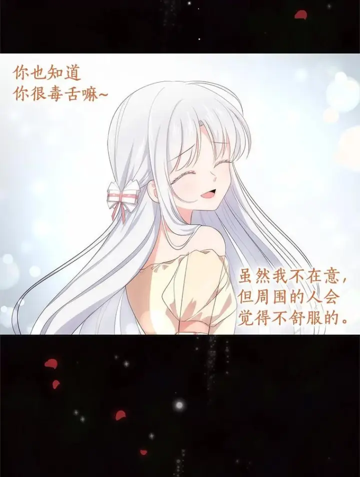 漫画《恶棍的宝贝女儿》9.刁难第30张图