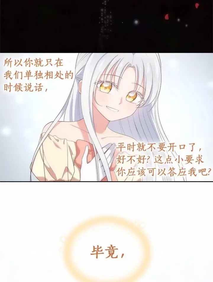 漫画《恶棍的宝贝女儿》9.刁难第31张图