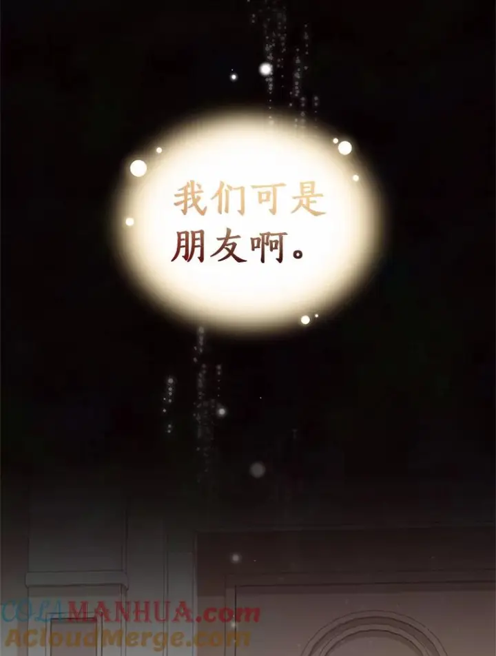 漫画《恶棍的宝贝女儿》9.刁难第33张图