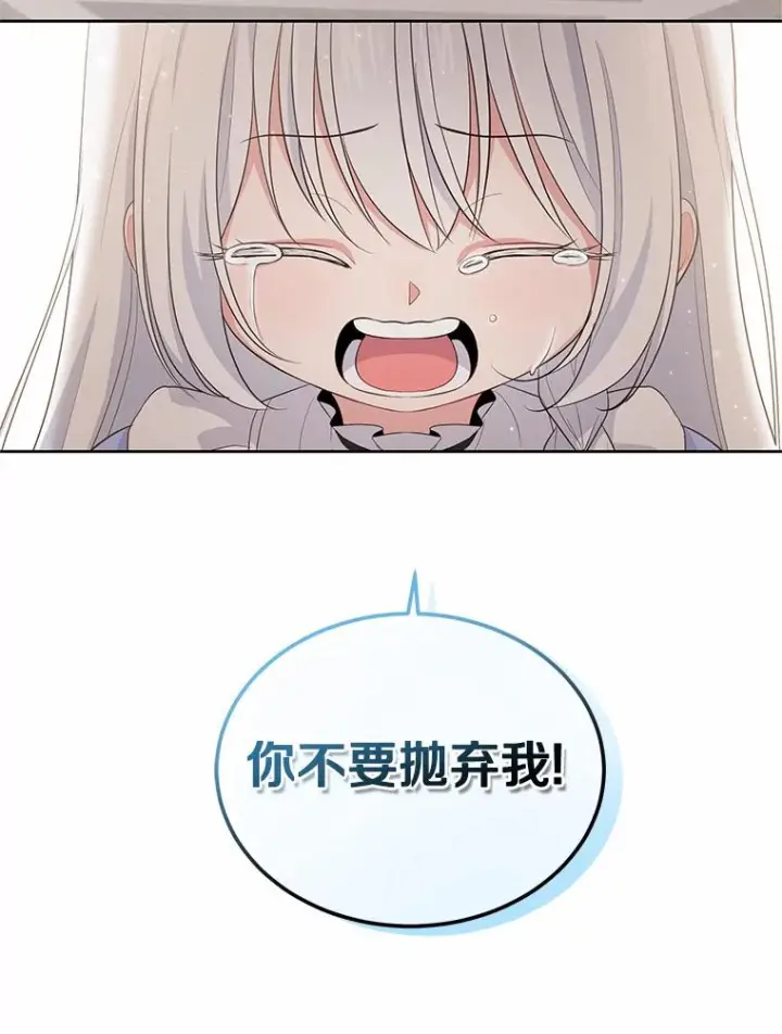 漫画《恶棍的宝贝女儿》9.刁难第36张图