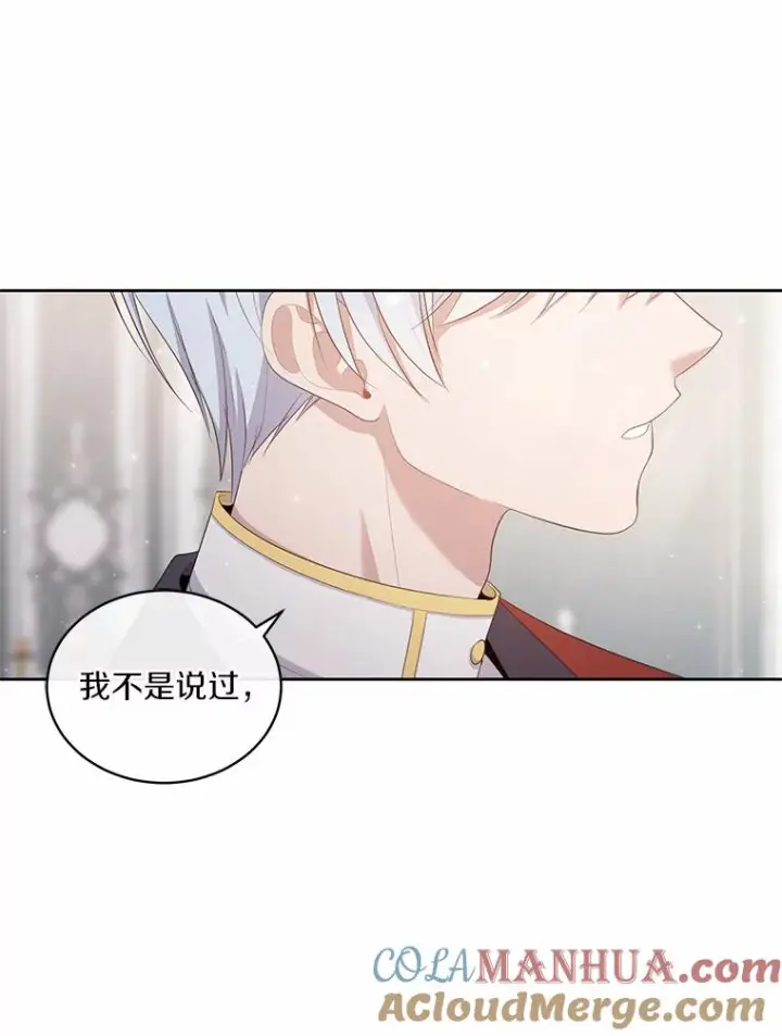 漫画《恶棍的宝贝女儿》9.刁难第37张图