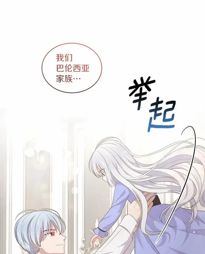 漫画《恶棍的宝贝女儿》9.刁难第38张图