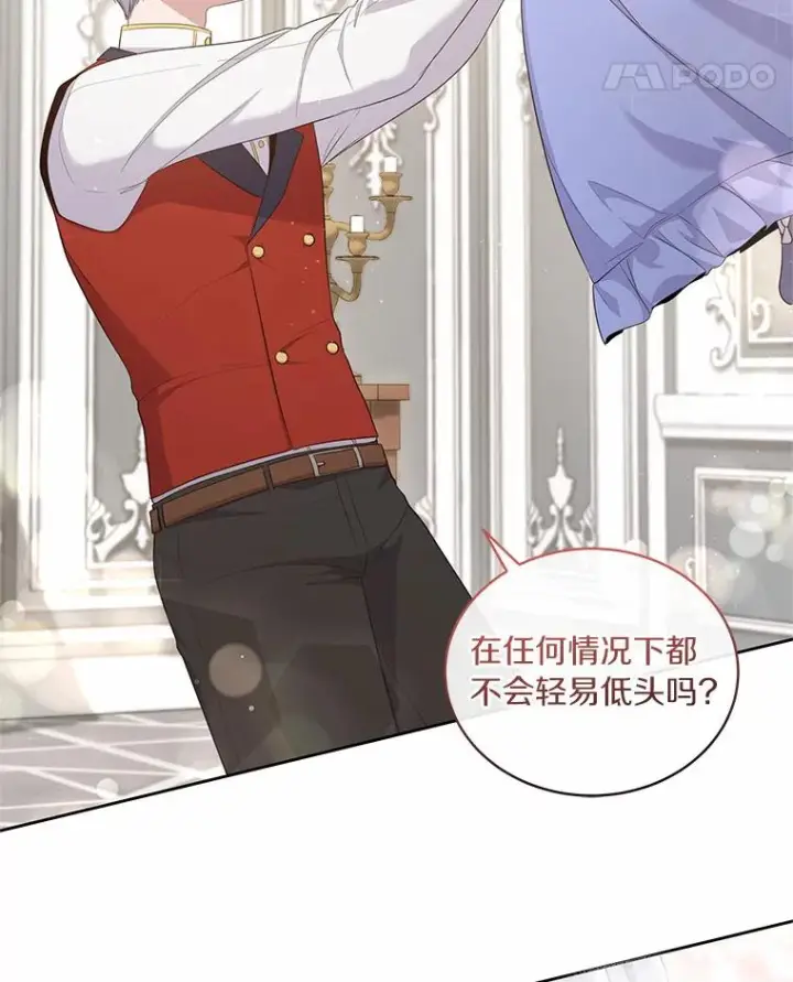 漫画《恶棍的宝贝女儿》9.刁难第39张图