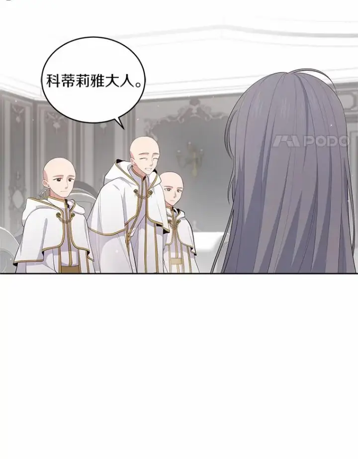 漫画《恶棍的宝贝女儿》9.刁难第4张图