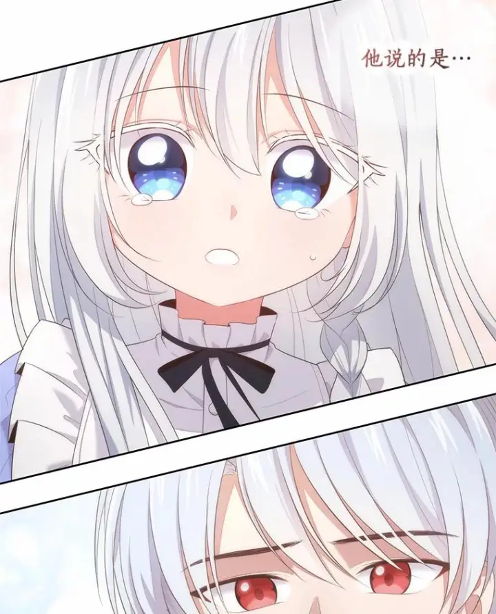 漫画《恶棍的宝贝女儿》9.刁难第40张图