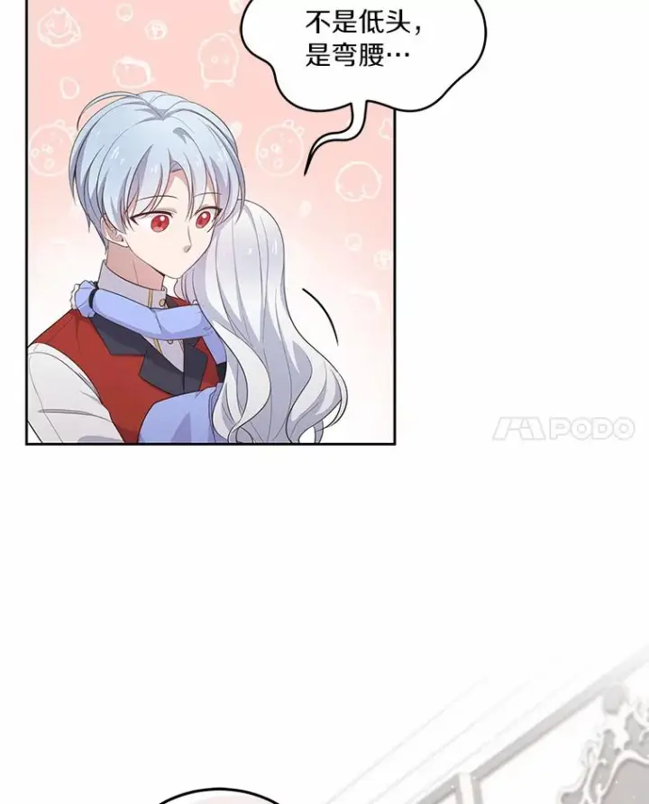 漫画《恶棍的宝贝女儿》9.刁难第42张图