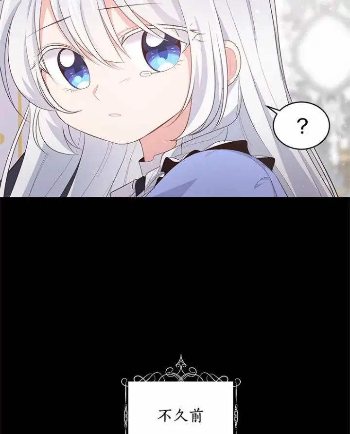 漫画《恶棍的宝贝女儿》9.刁难第44张图