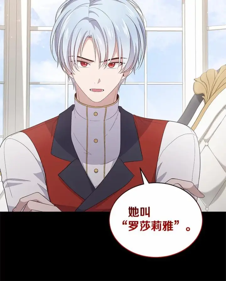 漫画《恶棍的宝贝女儿》9.刁难第47张图