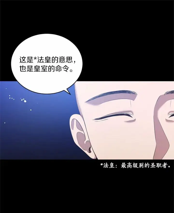 漫画《恶棍的宝贝女儿》9.刁难第48张图