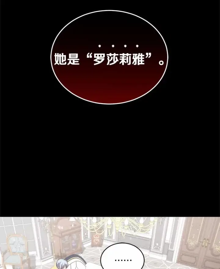 漫画《恶棍的宝贝女儿》9.刁难第50张图