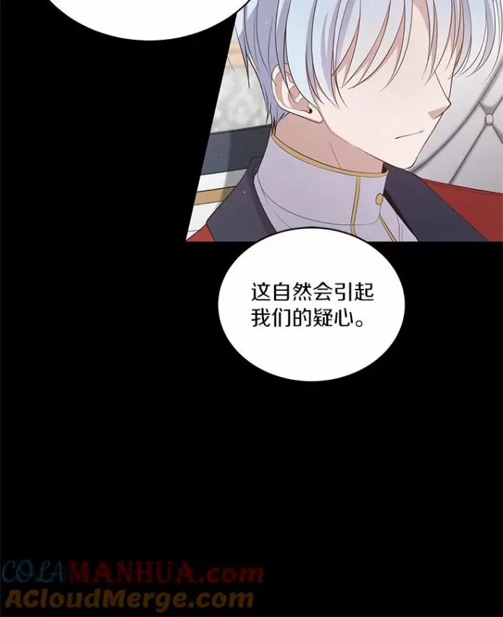 漫画《恶棍的宝贝女儿》9.刁难第53张图