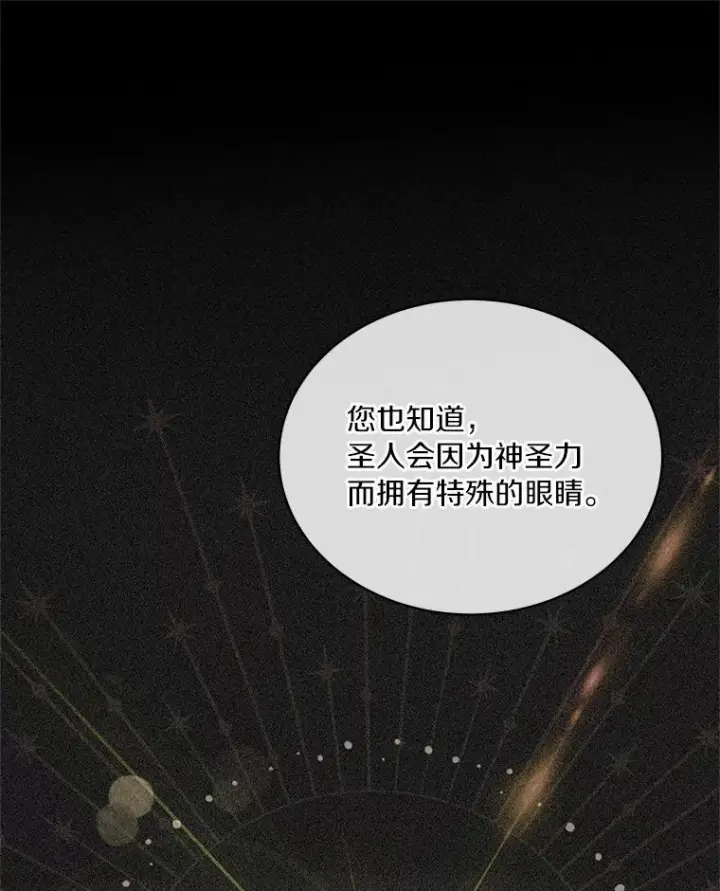 漫画《恶棍的宝贝女儿》9.刁难第54张图