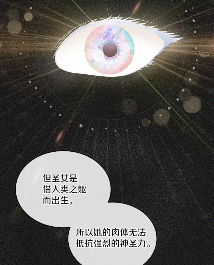 漫画《恶棍的宝贝女儿》9.刁难第55张图