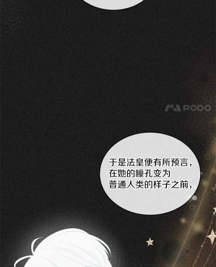 漫画《恶棍的宝贝女儿》9.刁难第56张图