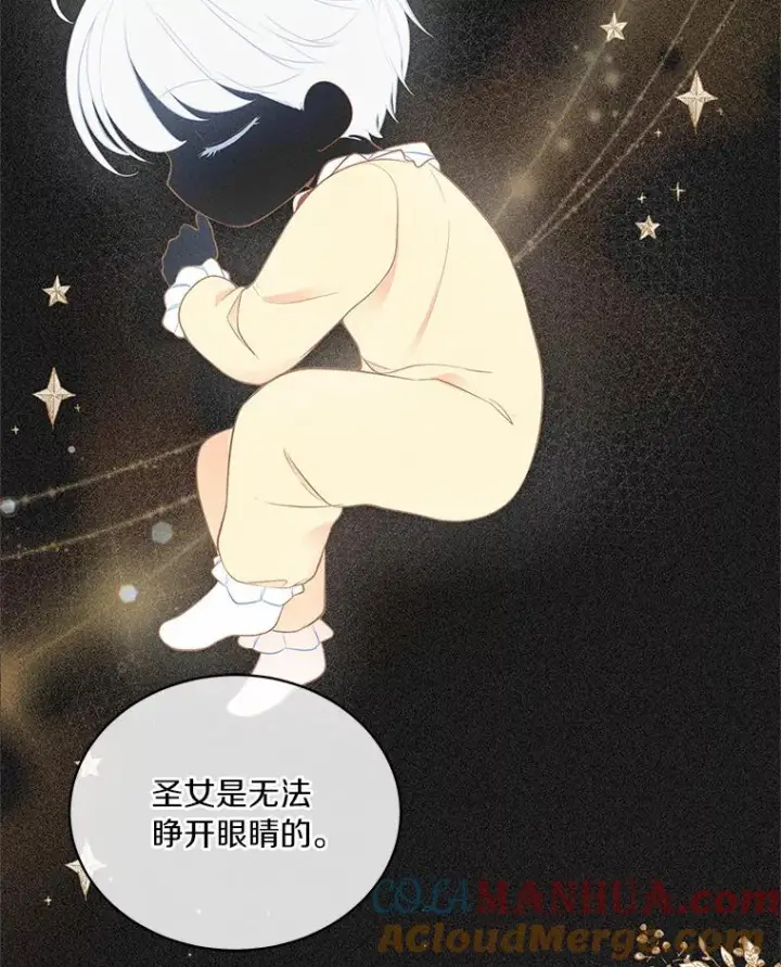 漫画《恶棍的宝贝女儿》9.刁难第57张图