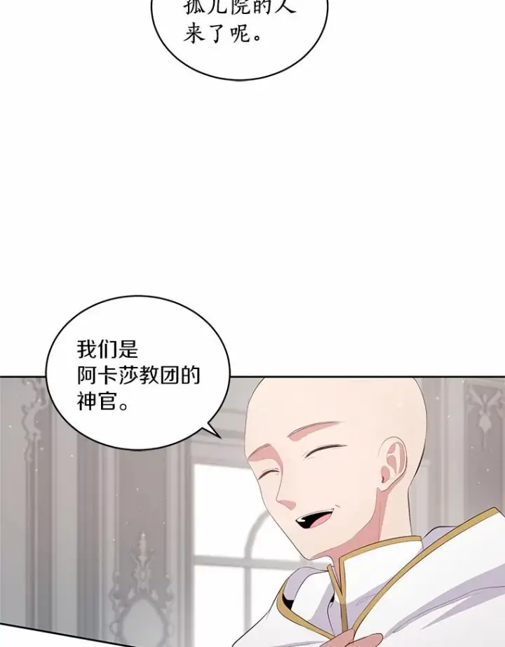 漫画《恶棍的宝贝女儿》9.刁难第6张图