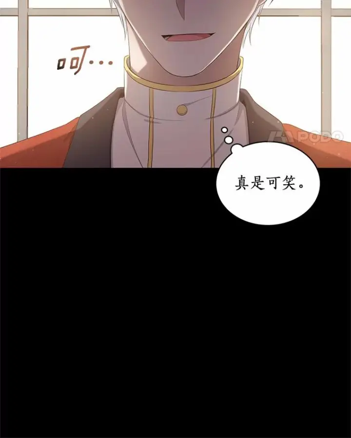 漫画《恶棍的宝贝女儿》9.刁难第63张图