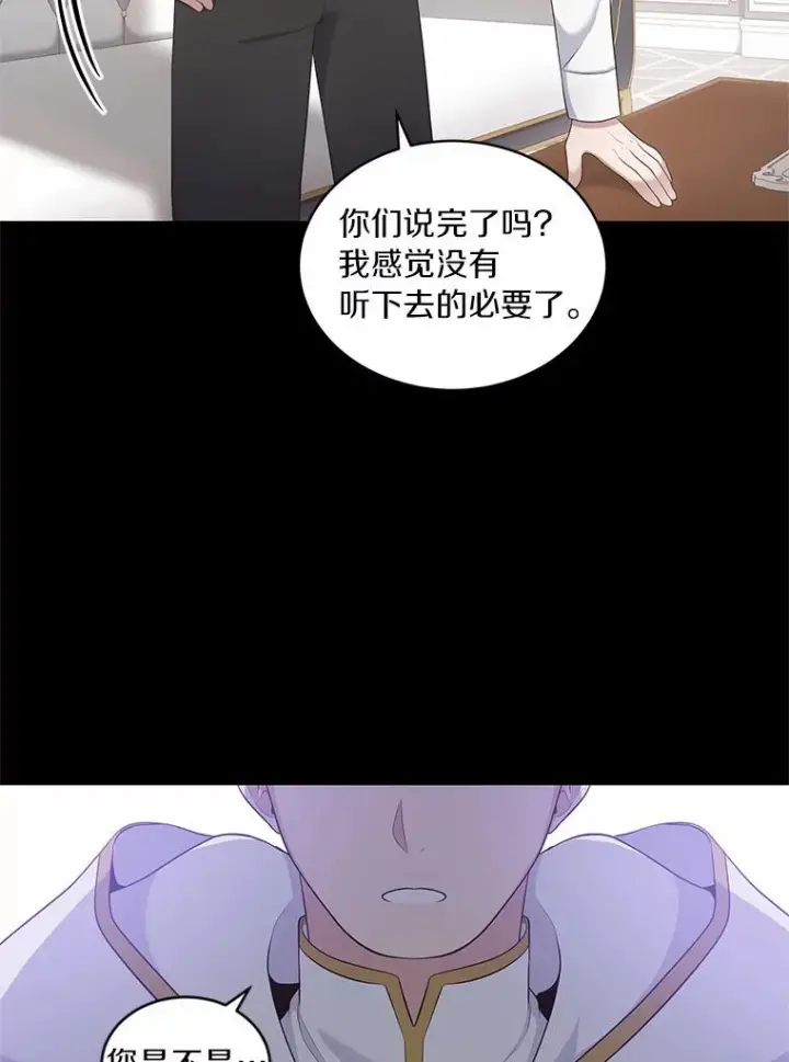 漫画《恶棍的宝贝女儿》9.刁难第68张图