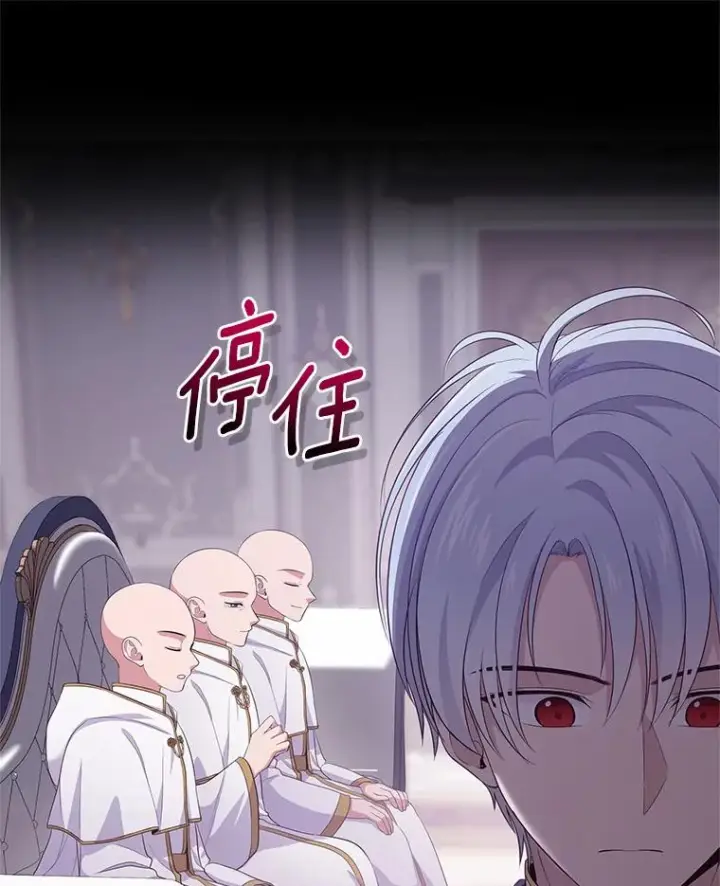 漫画《恶棍的宝贝女儿》9.刁难第70张图