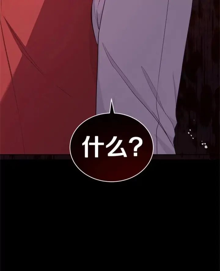 漫画《恶棍的宝贝女儿》9.刁难第74张图