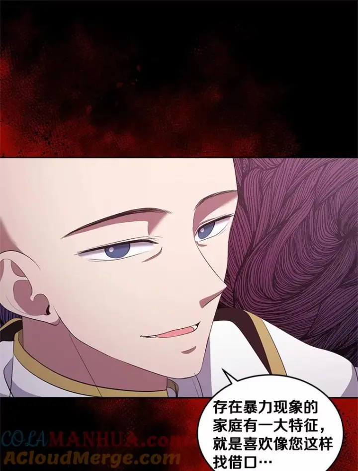 漫画《恶棍的宝贝女儿》9.刁难第77张图