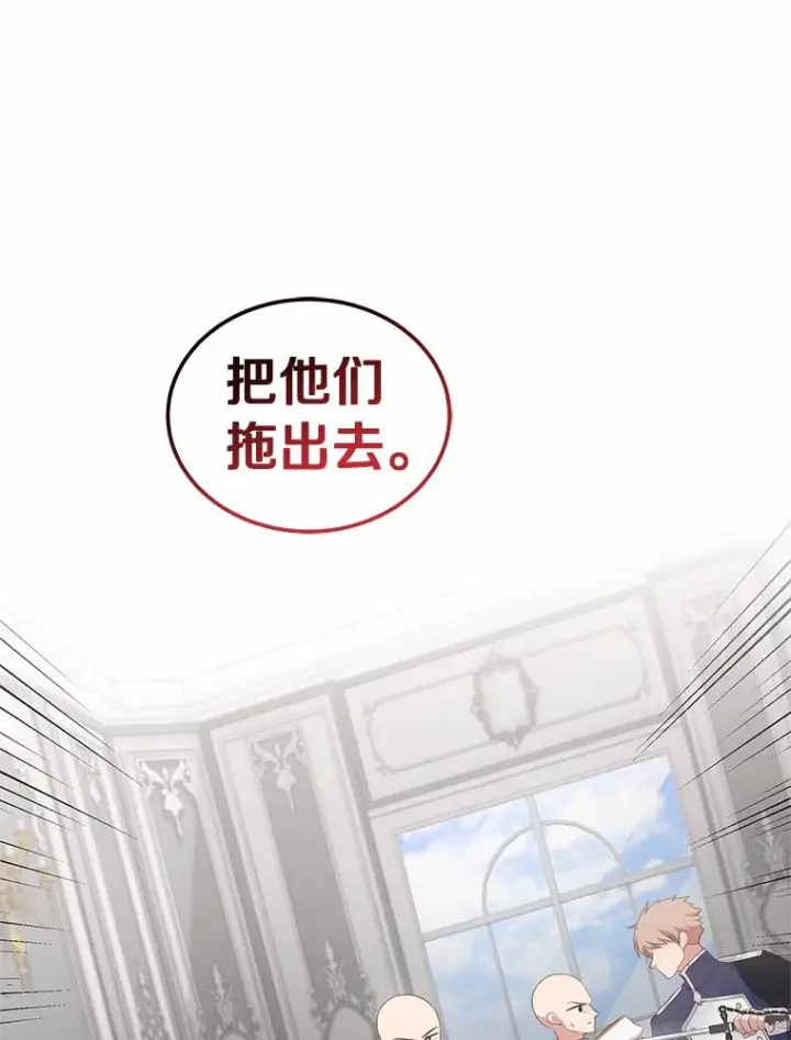 漫画《恶棍的宝贝女儿》9.刁难第82张图