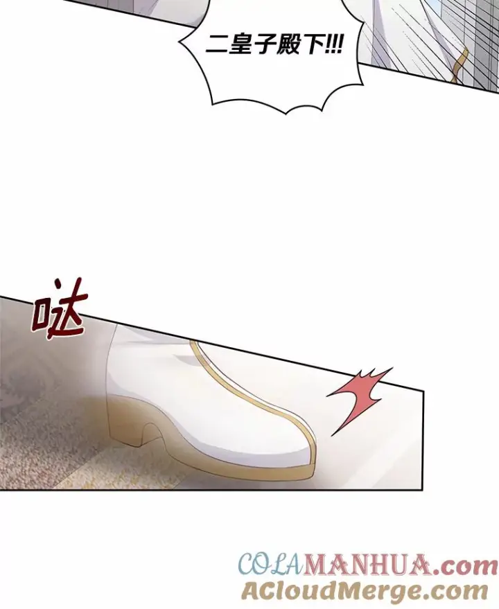 漫画《恶棍的宝贝女儿》9.刁难第89张图