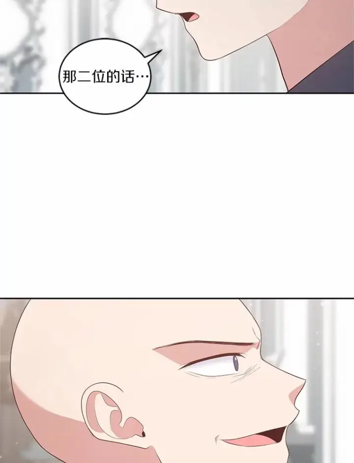 漫画《恶棍的宝贝女儿》9.刁难第94张图