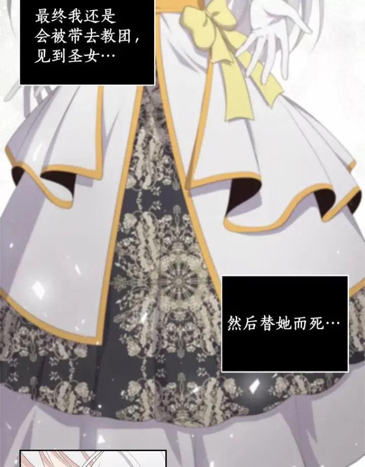 漫画《恶棍的宝贝女儿》10.上课第10张图