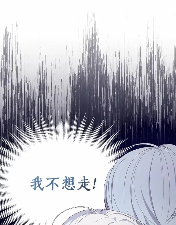 漫画《恶棍的宝贝女儿》10.上课第12张图