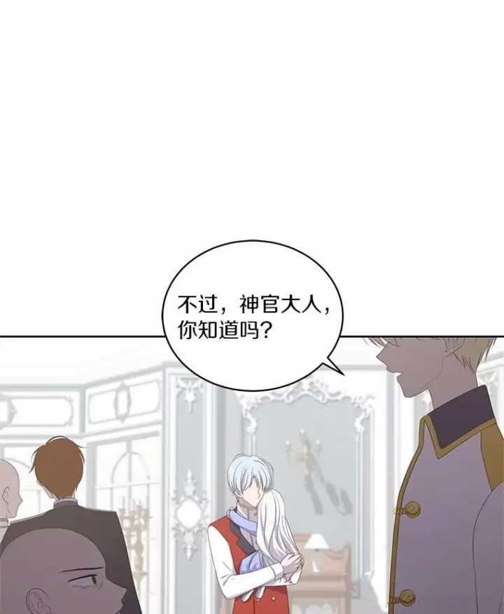 漫画《恶棍的宝贝女儿》10.上课第14张图
